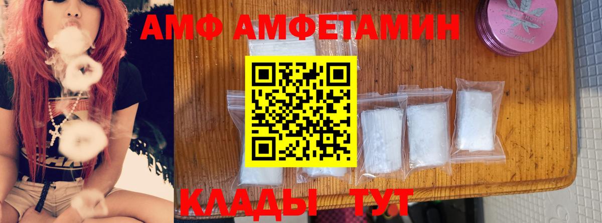 Amphetamine Premium  Вход с VPN  Курчатов 