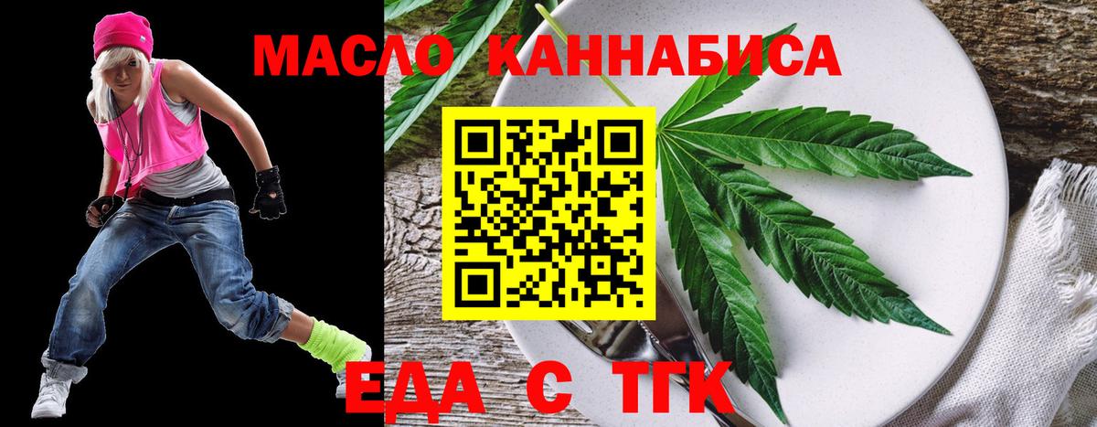 Печенье с ТГК марихуана Курчатов