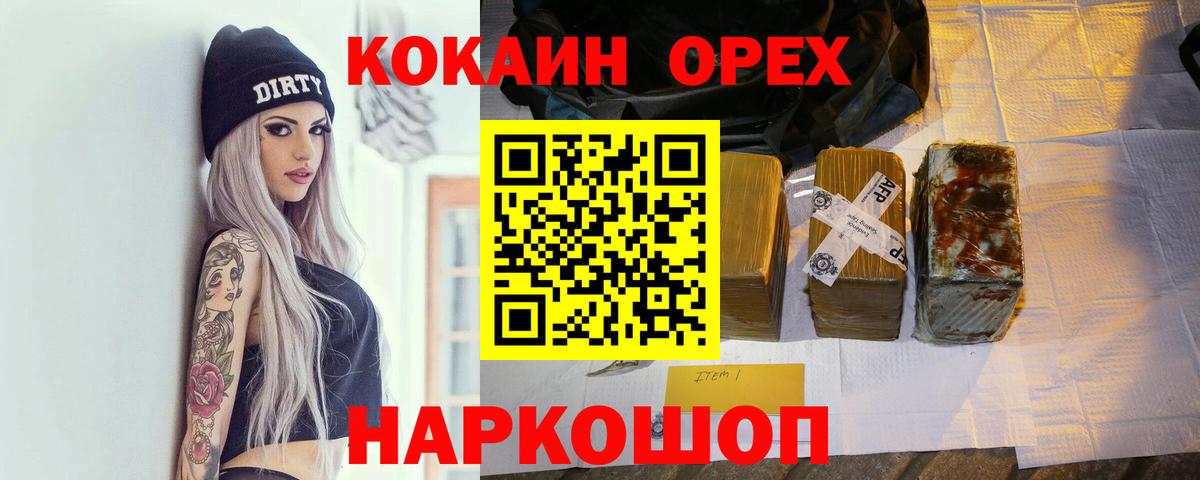 КОКАИН Эквадор Курчатов