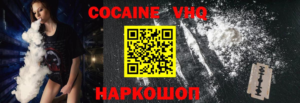 Мефедрон   ГАШИШ  Курчатов  Cocaine  Экстази  Вход с VPN  Канабис 