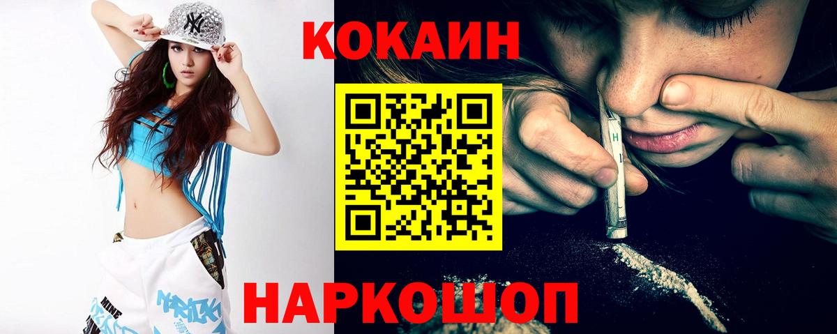 Кокаин  Вход с VPN  магазин продажи наркотиков  Кокаин Columbia  Курчатов 
