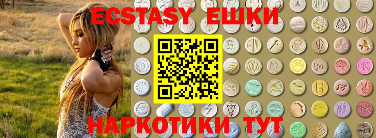 Экстази ешки Курчатов