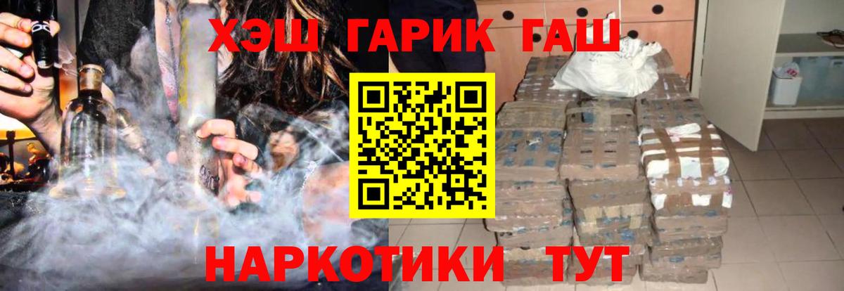 ГАШИШ Premium  Гашиш убойный  Гашиш  Вход с VPN  Курчатов 