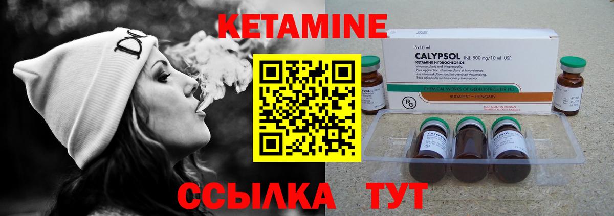 Кетамин VHQ  Вход с VPN  Кетамин VHQ  Курчатов 
