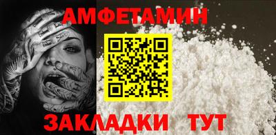 амфетамин Брянск