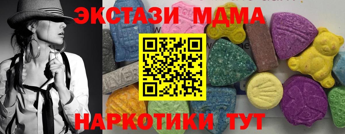 МДМА молли  Вход с VPN  МДМА crystal  Курчатов 