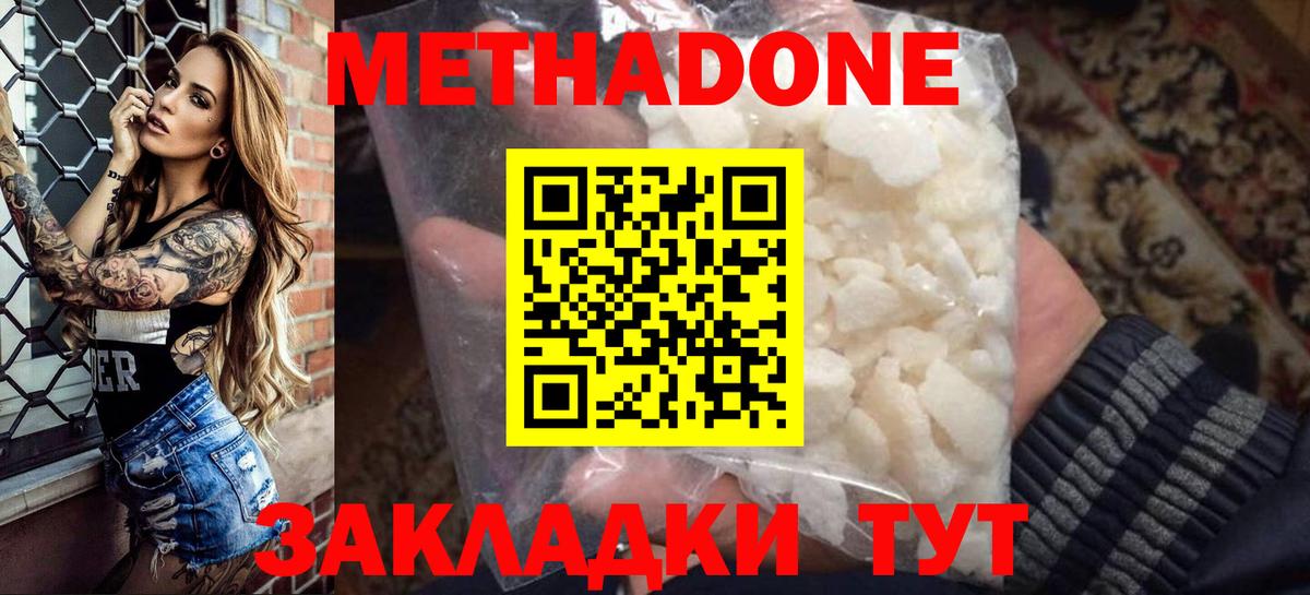 Курчатов  Метадон VHQ  площадка как зайти  Вход с VPN  Метадон белоснежный 