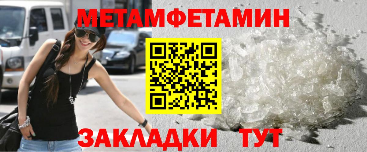 Первитин пудра Курчатов