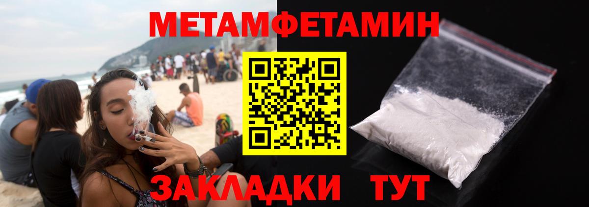 Первитин мет  Вход с VPN  Курчатов 