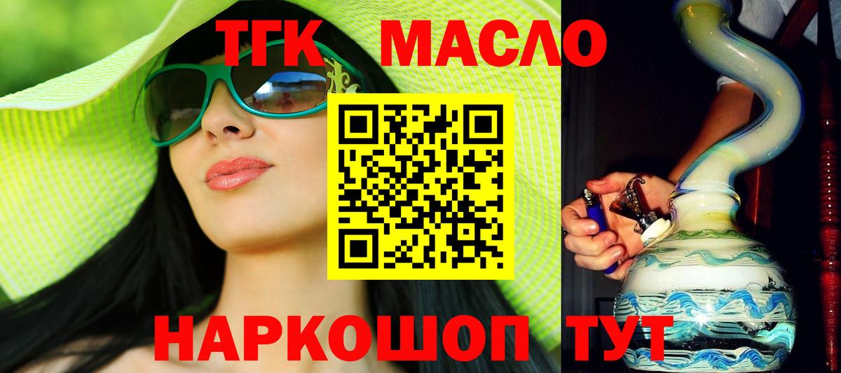 Дистиллят ТГК жижа Курчатов
